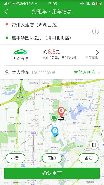 96166打车软件