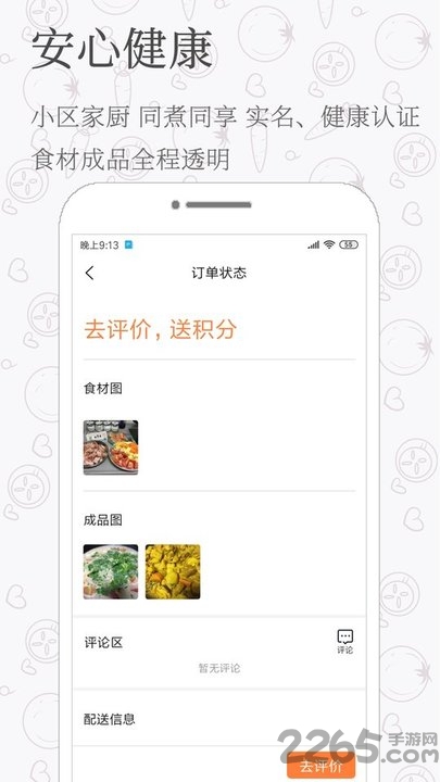 家庭饭最新版