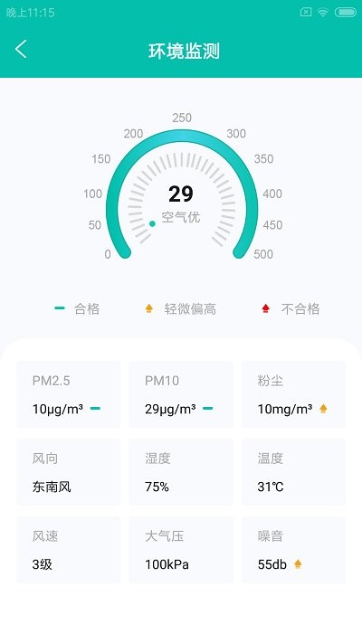 广杰施工通app
