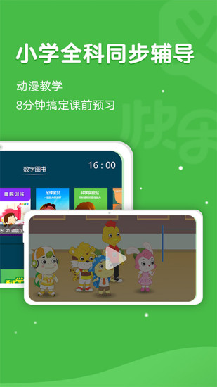 义方快乐学堂电视版
