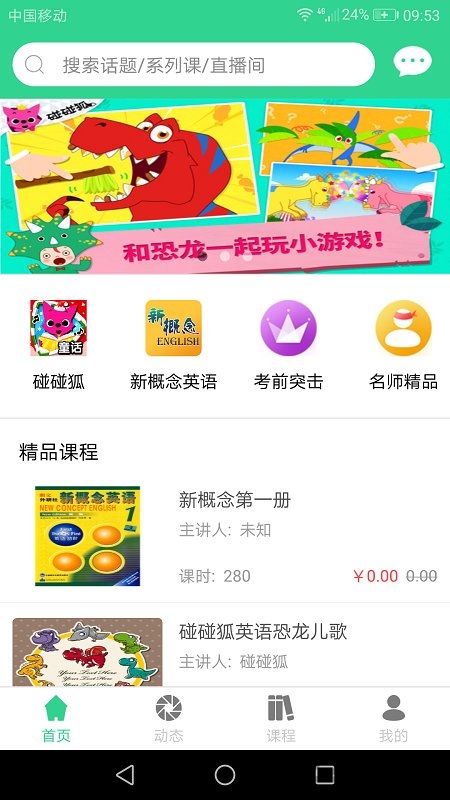 乾途教育手机版