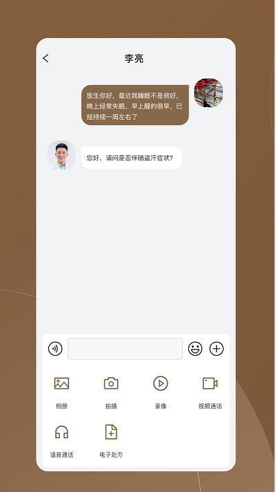 单氏中医app 单氏中医软件下载