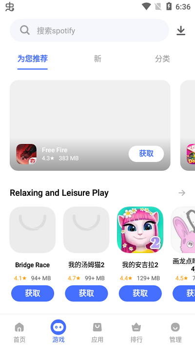vivo应用商店海外版app(V-Appstore)