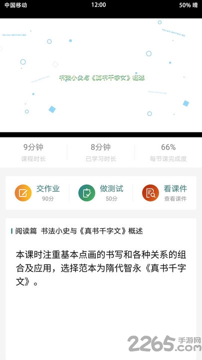 培优教培训版app