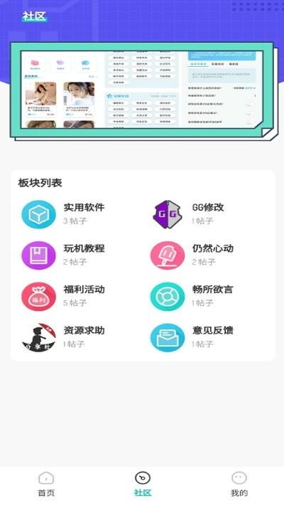 分享社区app