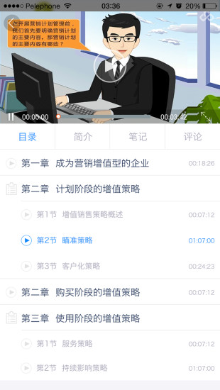 知学云学院app 知学云学院下载