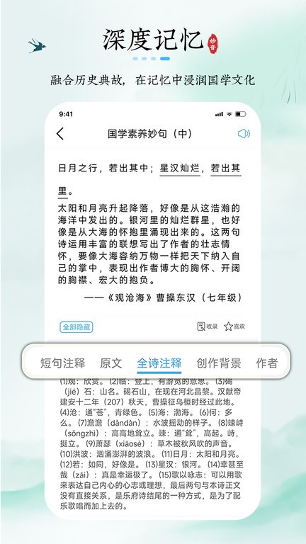 妙音记忆卡官方版app 妙音记忆卡免费下载手机版