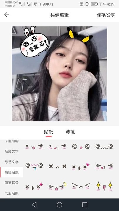 头像定制软件(又名头像制作)