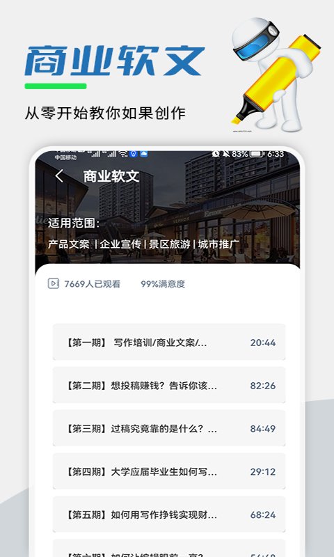 易稿手机版下载