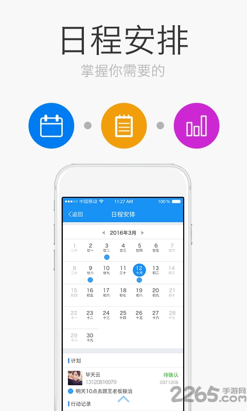 人人销app