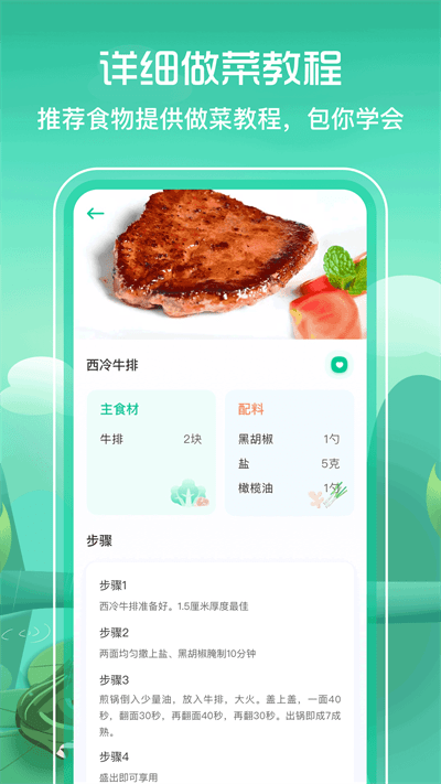 bmi减肥食谱手机版(改名卡路里食谱)