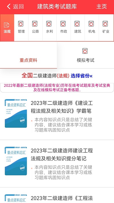 练题猫手机版