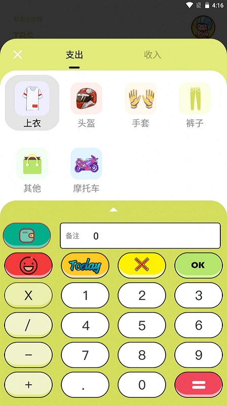 tbs手机版