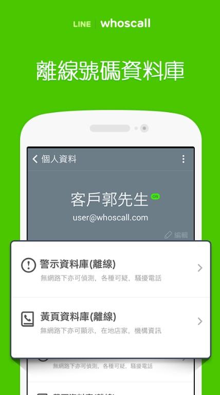 来电防火墙手机版