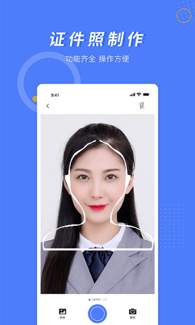 多多美颜证件照相机app