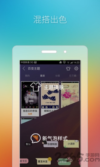 百度通讯录手机版