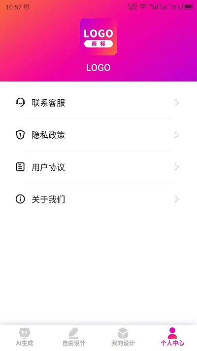 商标设计生成器软件