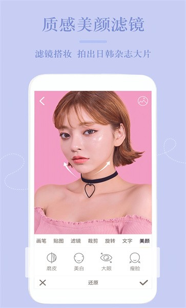 美图p图相机手机版