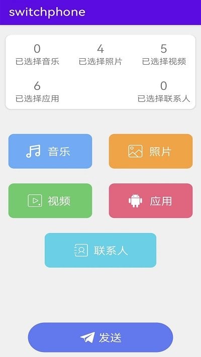 手机克隆互传app下载