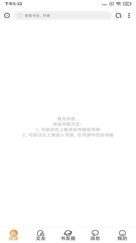 香色闺阁app
