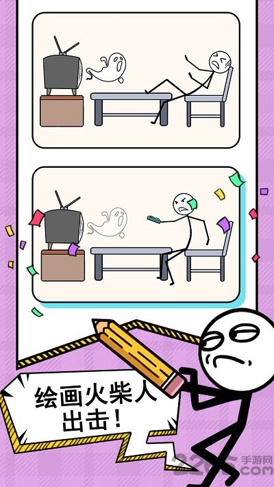 火柴人之奇葩画手机版