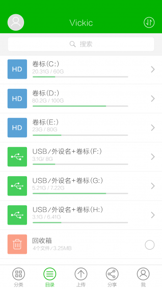 N2云盘app下载