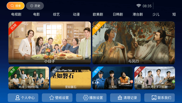 小鹿tv影视app