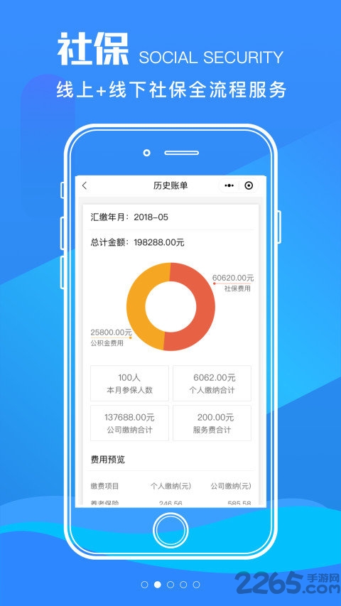 易hr最新版本