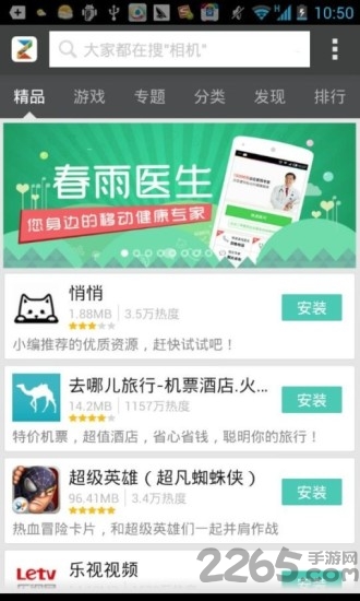 中兴手机应用商店手机版