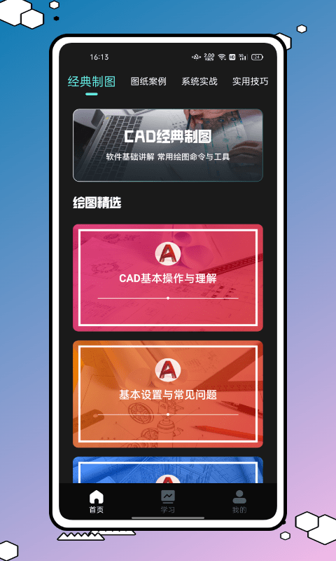 快速看图王app