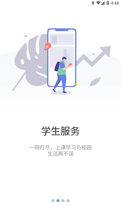 智慧内职官方版