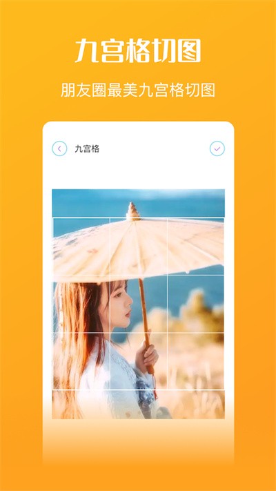 我的修图app下载