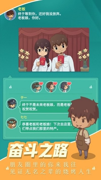 烧烤西施游戏
