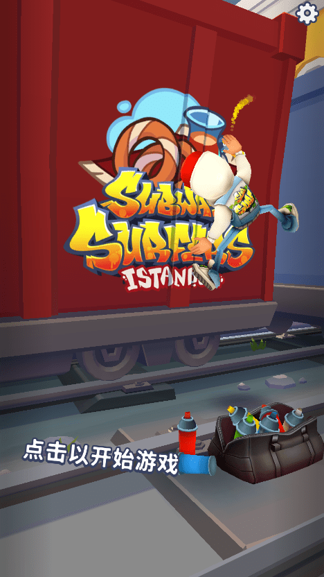 subwaysurfers国际版游戏 subway surfers国际版下载最新版