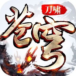果玩游戏刀啸苍穹