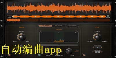 自动编曲app