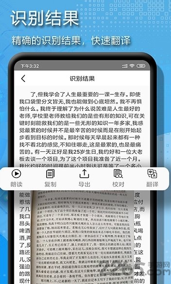 文字扫描客户端