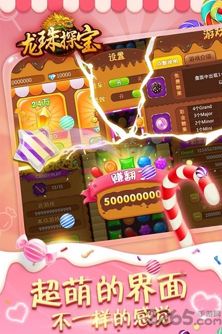 龙珠探宝金币破解版