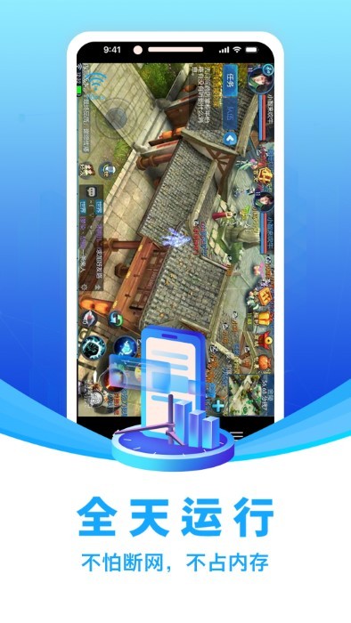 闪兔云手机app