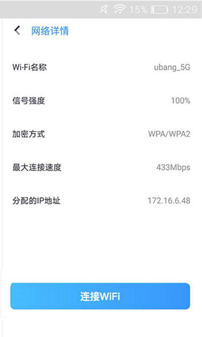 灵鸟WiFi助手客户端下载