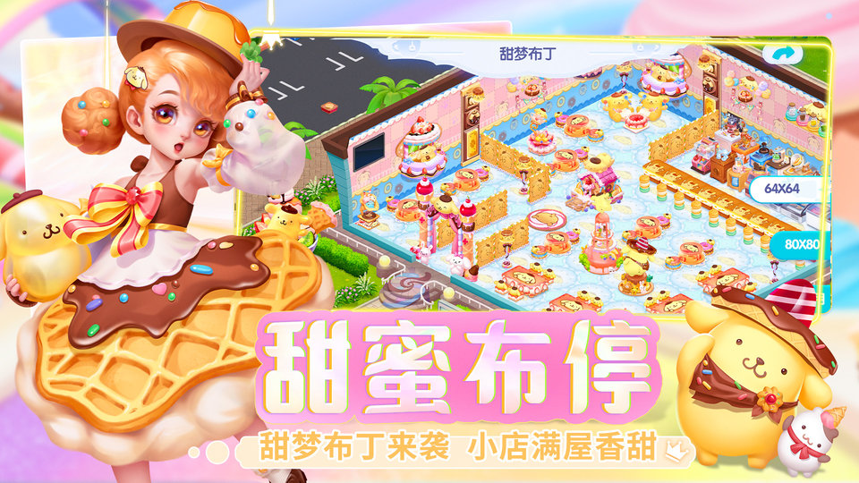 开间小店官方版 开间小店游戏下载