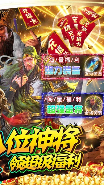 游艺传奇手游