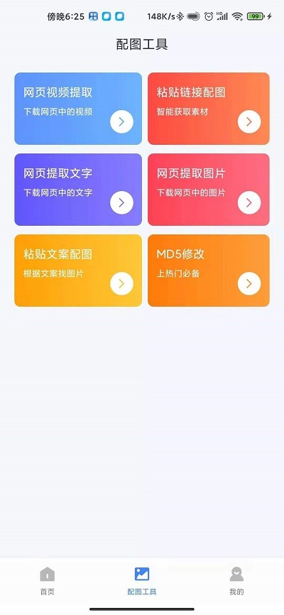 ai素材大师软件最新版