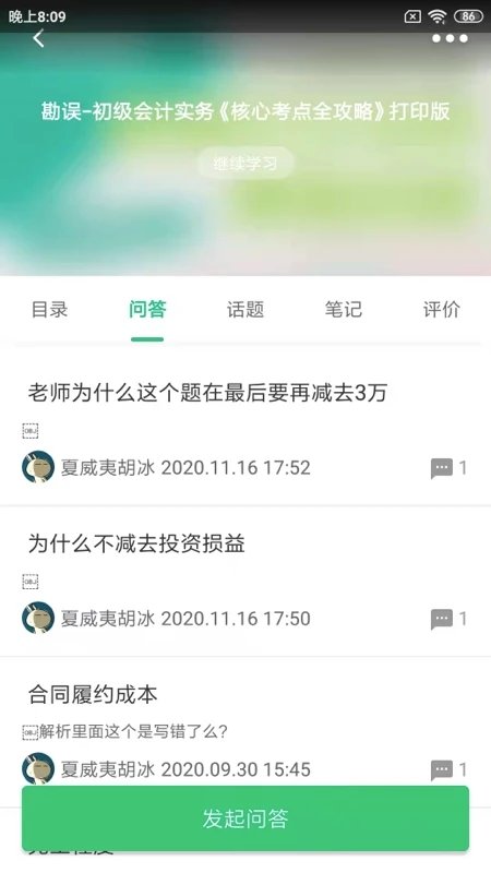 考试60手机版