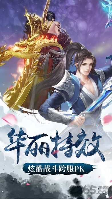 倚剑江湖互冠登录版