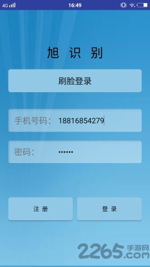 旭oa软件下载