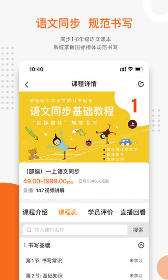优墨书法网校官方版