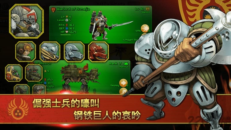世纪战争7手游
