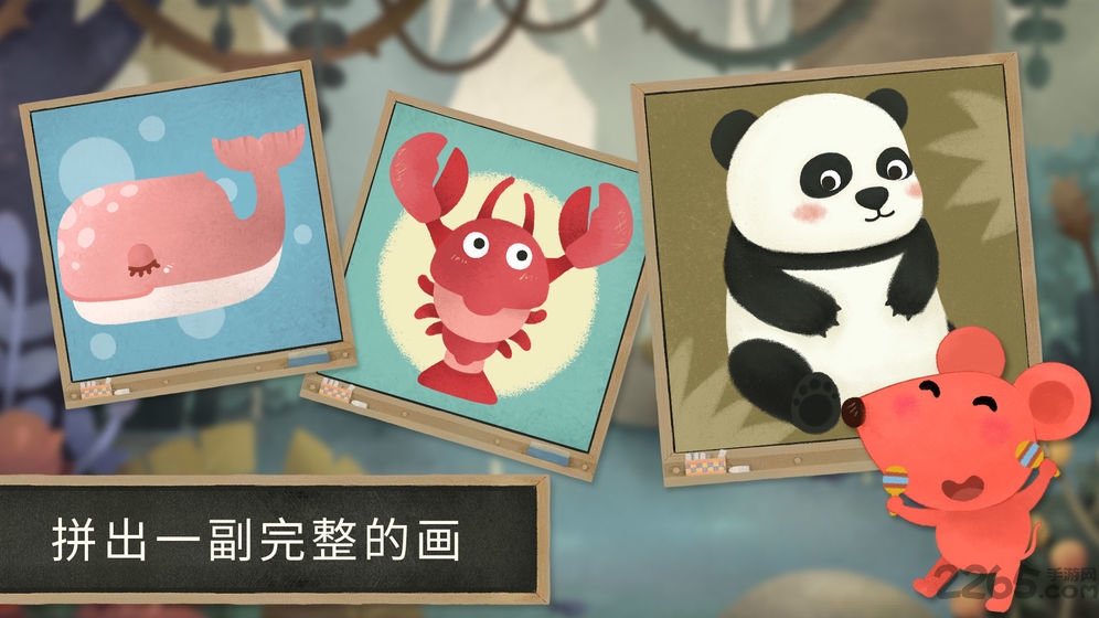 小老鼠哆哆动物拼图最新版