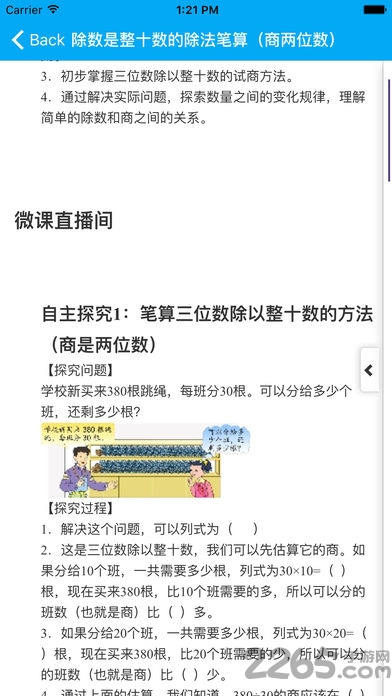 泰微课 泰微课手机版下载